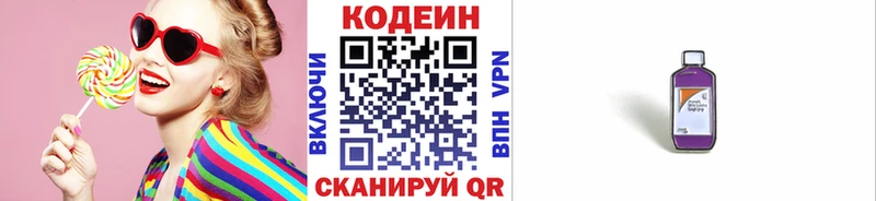 Codein напиток Lean (лин)  продажа наркотиков  Гаджиево 