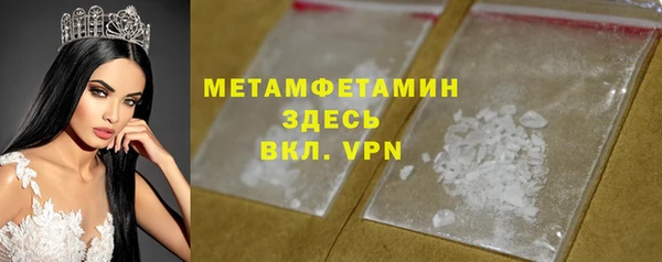 первитин Волоколамск