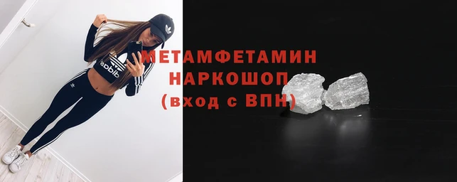 первитин Волоколамск
