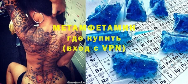 первитин Волоколамск