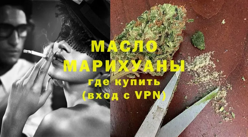 ТГК гашишное масло  blacksprut как войти  Гаджиево 